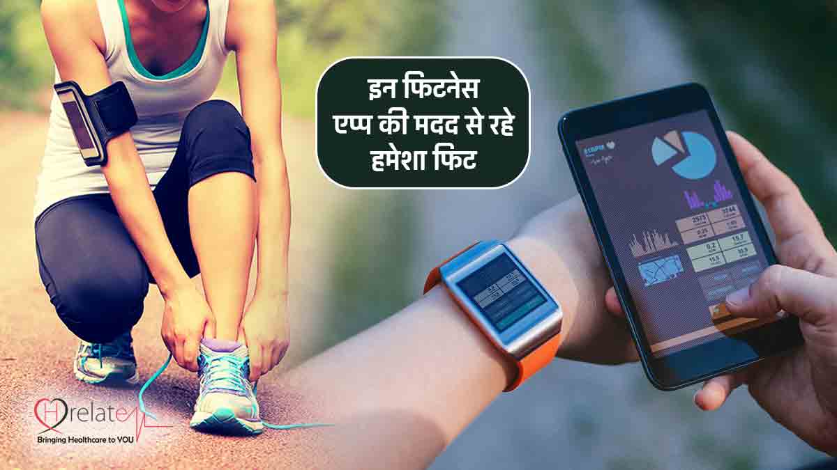 Best Fitness Apps in Hindi