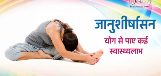 Janu Sirsasana Yoga in Hindi