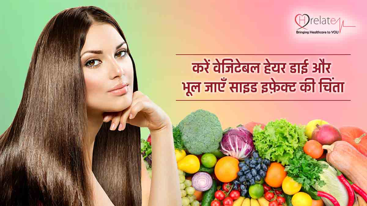 Vegetable Hair Dye in Hindi