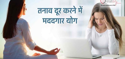 Yoga for Stress in Hindi