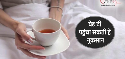 Negative Effect of Bed Time Tea in Hindi