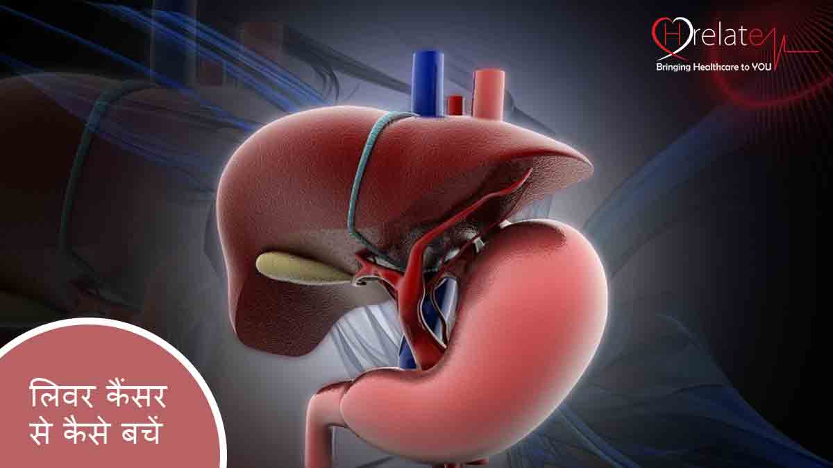 how-to-get-rid-of-liver-cancer