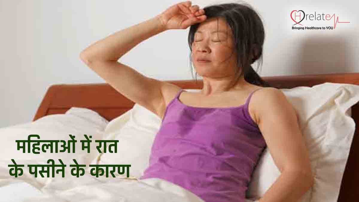 Causes of Night Sweats in Women