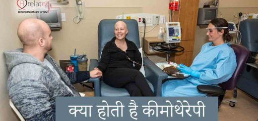Chemotherapy in Hindi