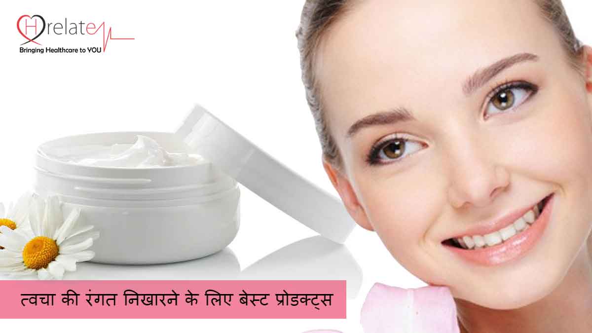 Skin Whitening Products