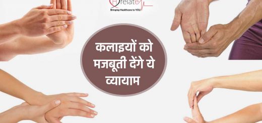 Wrist Exercise at Home in Hindi