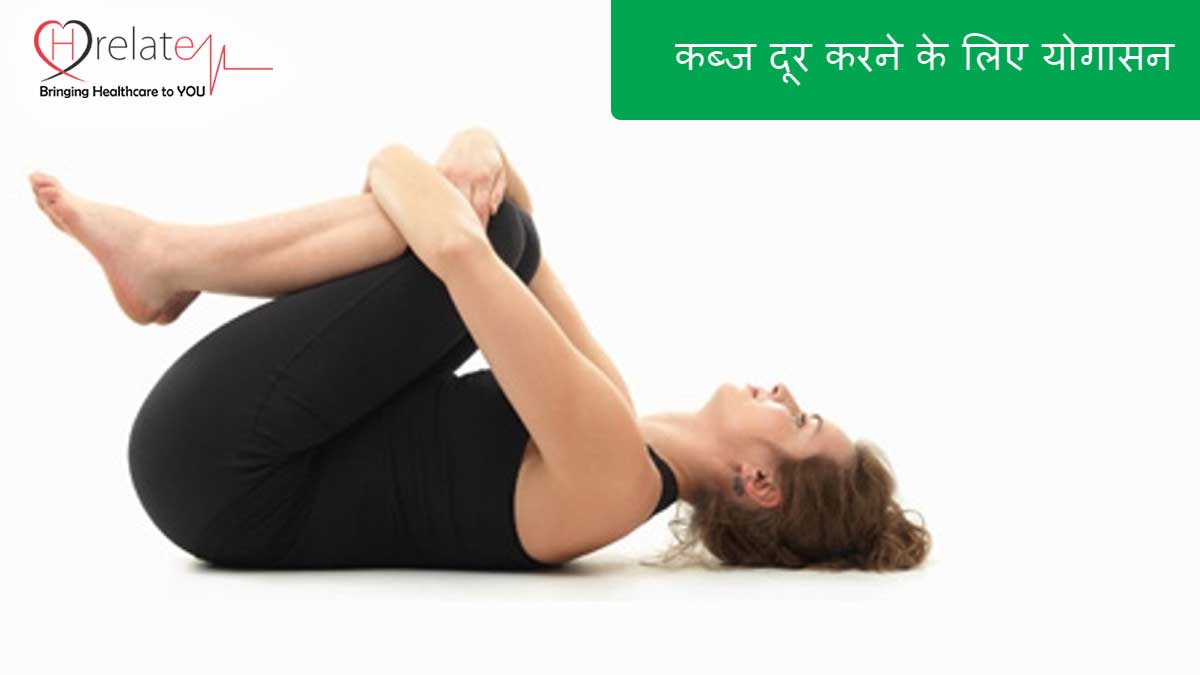 Yoga for Constipation
