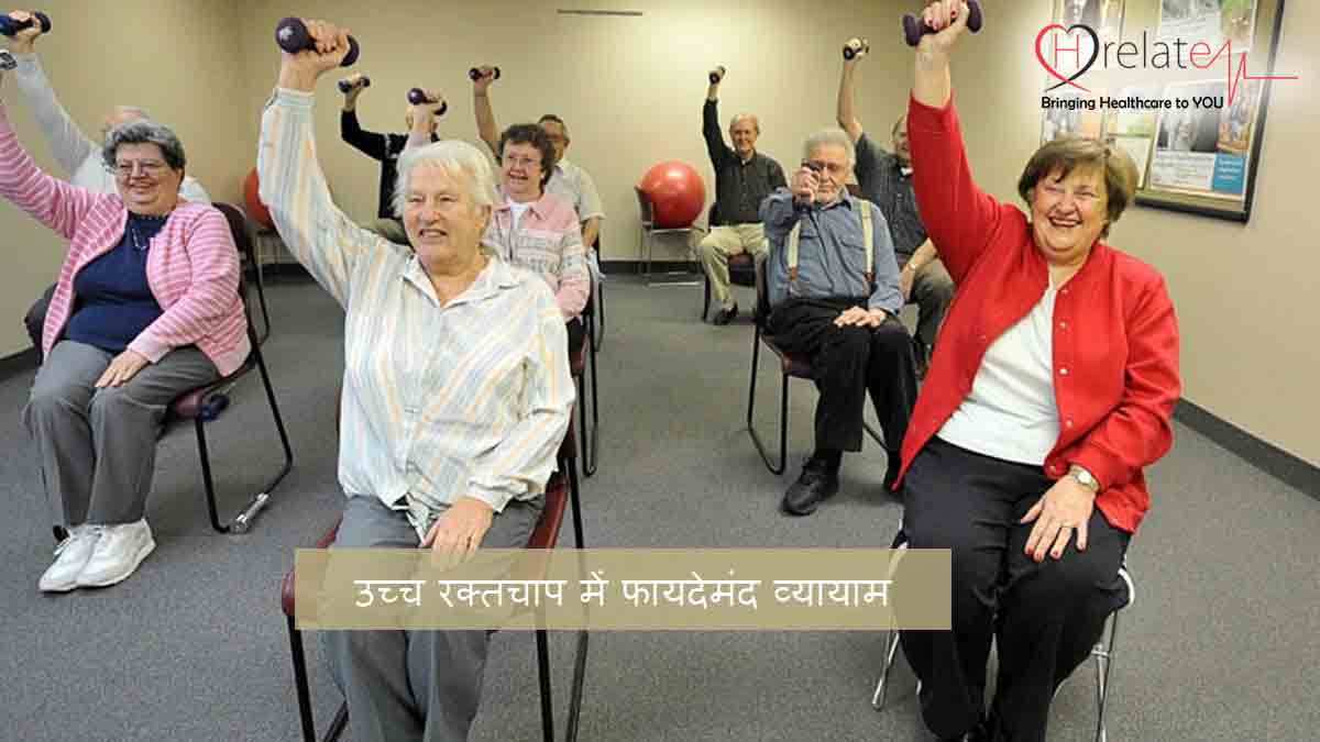 Exercise for High Blood Pressure