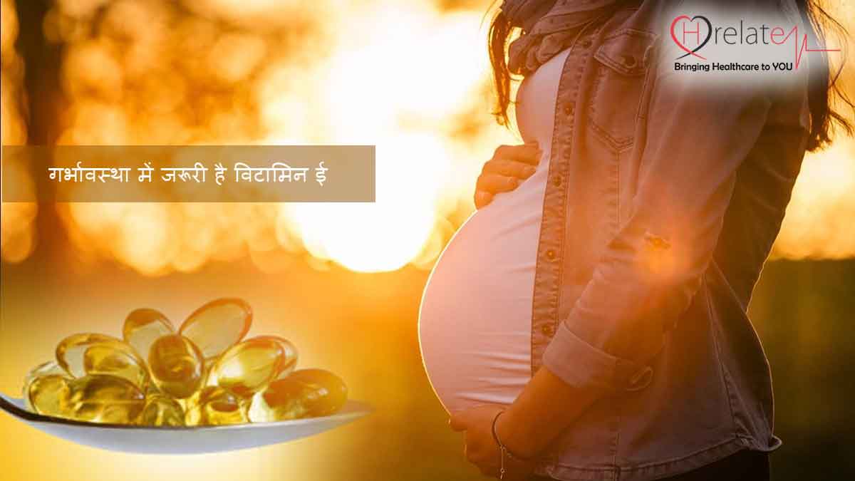 Vitamin E in Pregnancy
