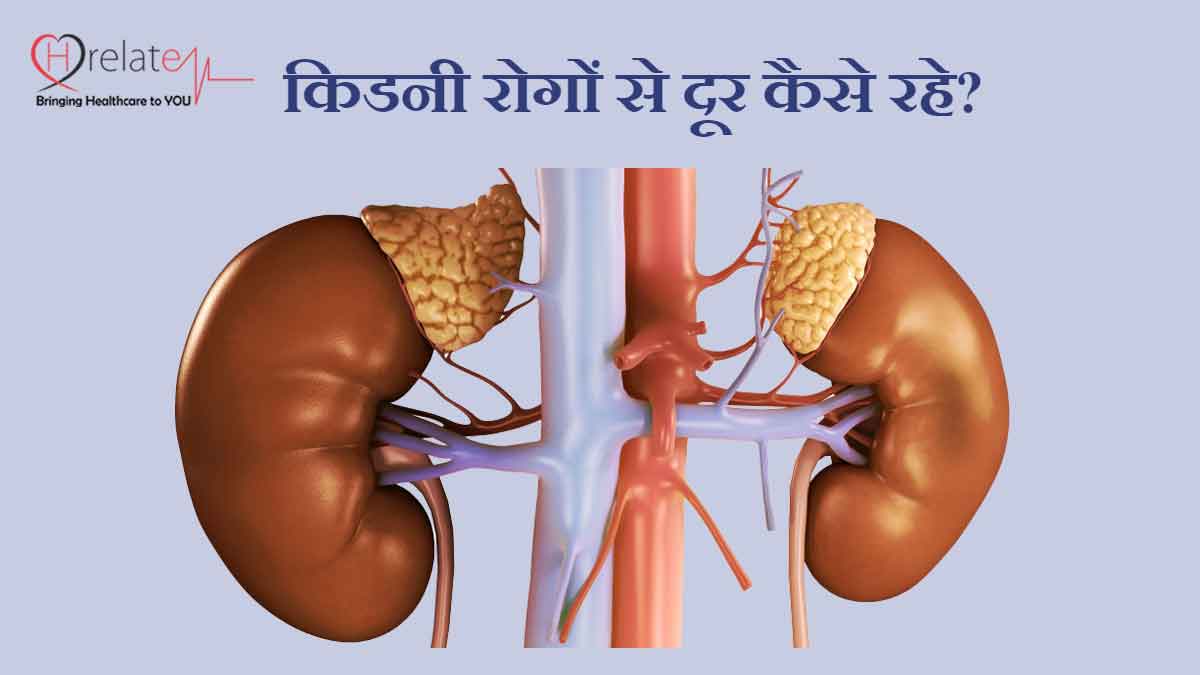 How to avoid Kidney Disease