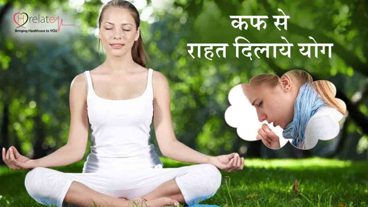 Yoga for Cough