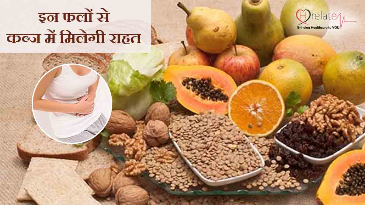 Fruits to Relieve Constipation