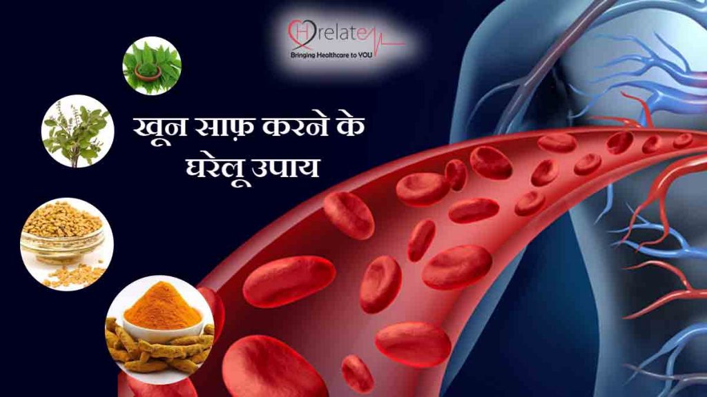 home-remedies-for-blood-purification