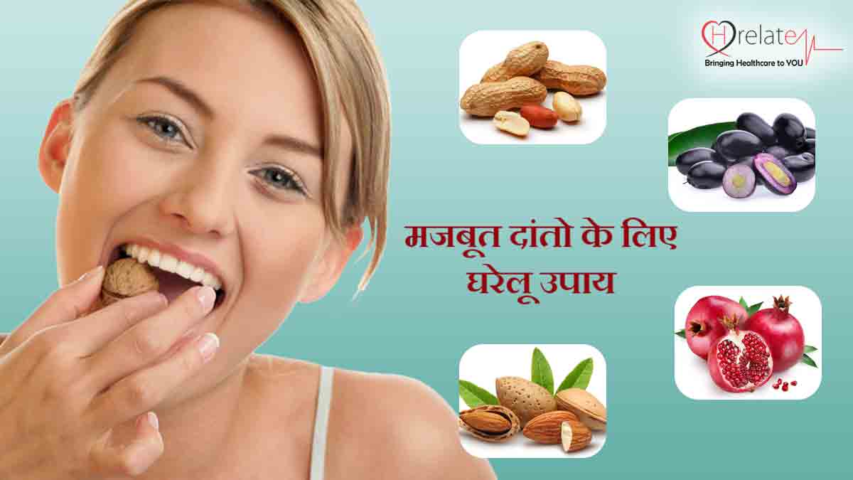 For home teeth remedies strong How to