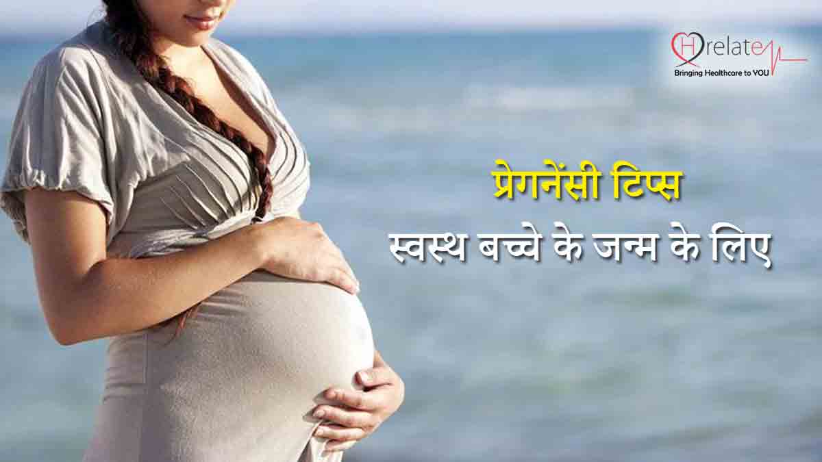 Pregnancy Tips for healthy Child