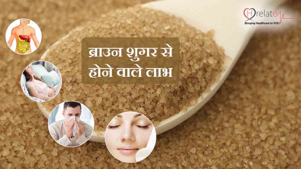 Brown Sugar Benefits In Hindi स्वास्थवर्धक गुणों से परिपूर्ण है ब्राउन
