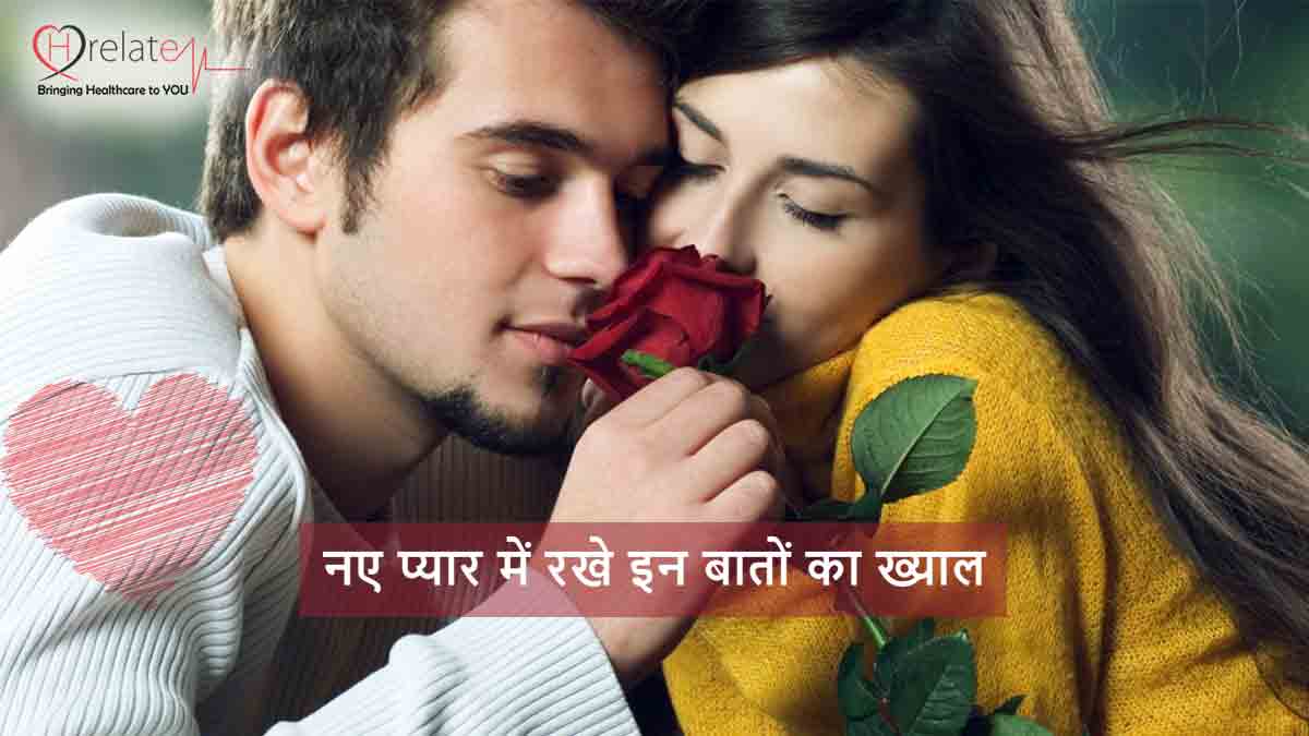 Relationship Tips for New Lovers in Hindi