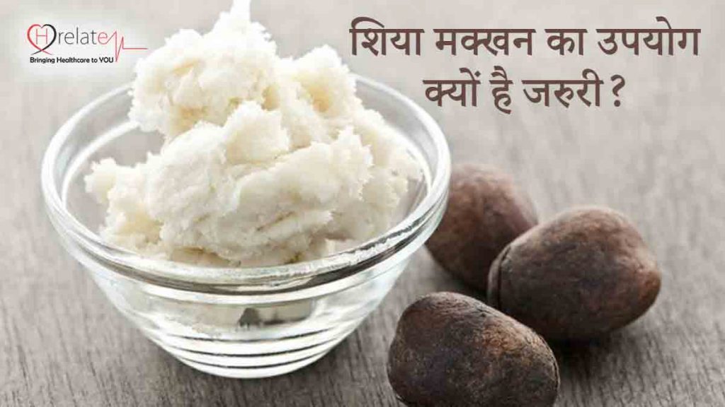 Shea Butter in Hindi प्रकृति की अमूल्य देन जो है फायदों से भरपूर