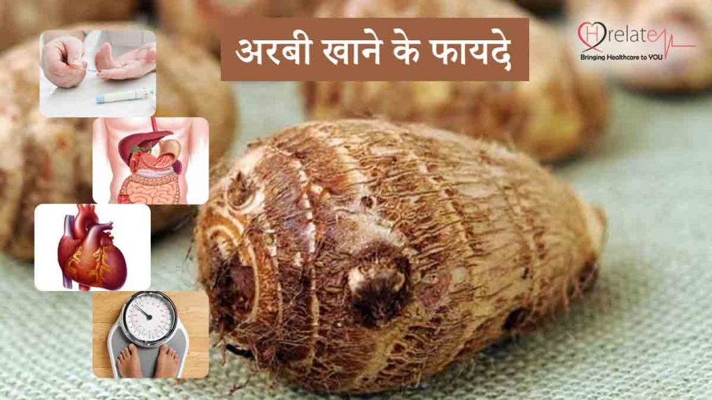 Benefits of Pears नाशपाती आपकी सेहत के लिए है फ़ायदेमंद