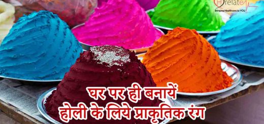 How to Make Holi Colors at Home