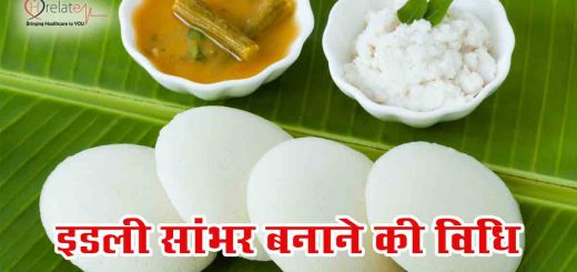 Idli Sambar Recipe in Hindi