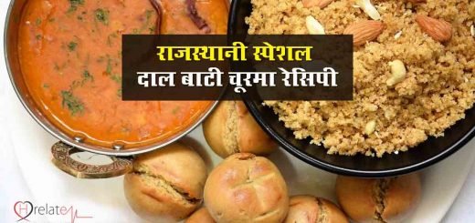 Rajasthani Dal Bati Churma Recipe in Hindi