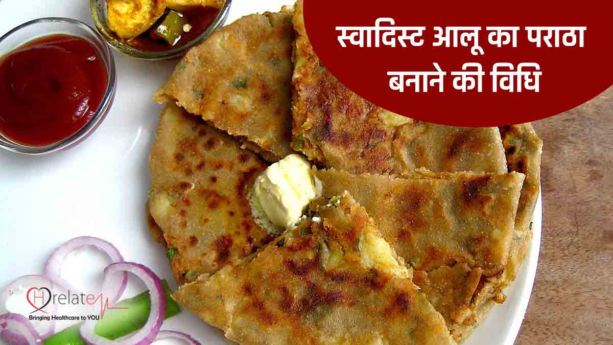 Aloo Paratha Recipe In Hindi