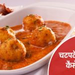 Dum Aloo Recipe in Hindi