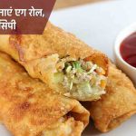 Egg Roll Recipe in Hindi