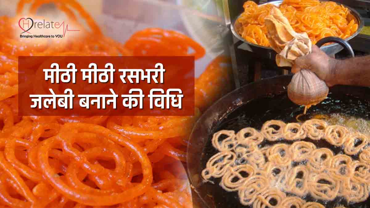 jalebi-ko-english-me-kya-kahte-hai-jalebi-ka-english-jalebi-ka-angreji