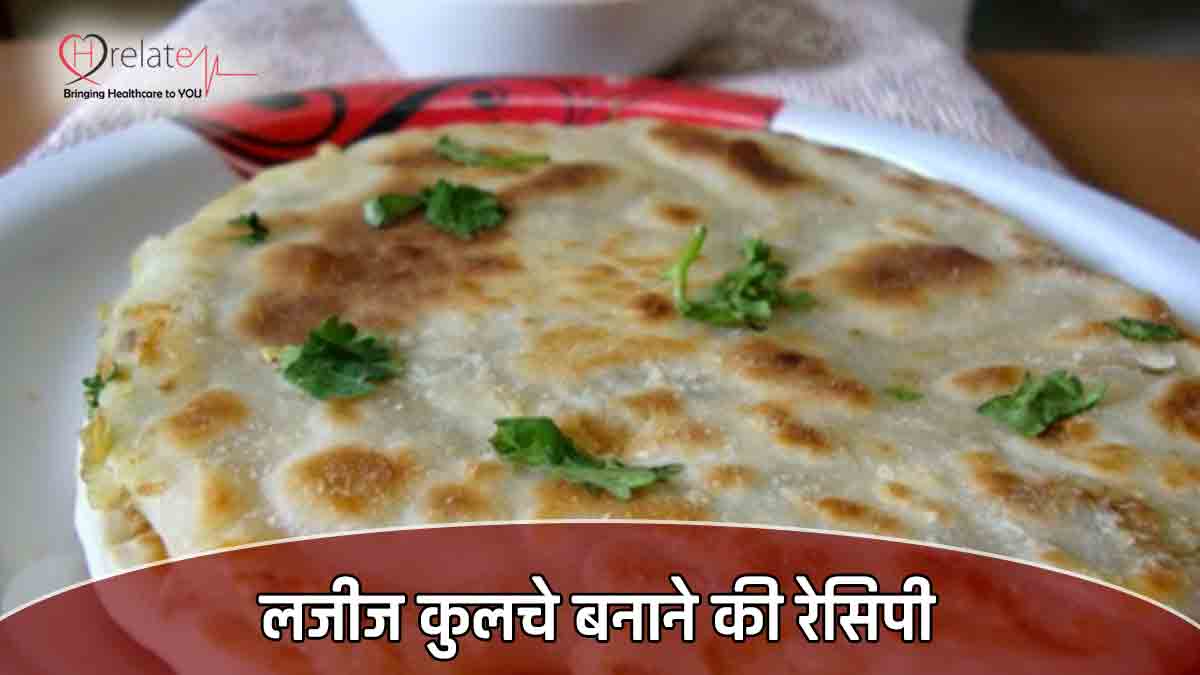 Kulcha Recipe in Hindi बिना तंदूर के गरमा गरम कुलचा अपने घर पर बनाये