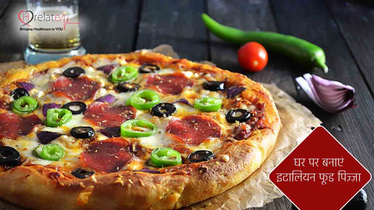 Pizza Recipe in Hindi बाजार से लाने के बजाय अब खुद घर पर बनाये गरमा