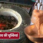 Tandoori Chai Recipe