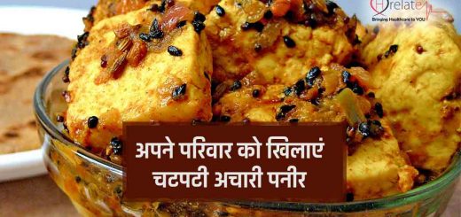 Achari-Paneer-Recipe-In-Hindi