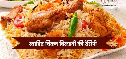 Chicken Biryani Recipe In Hindi