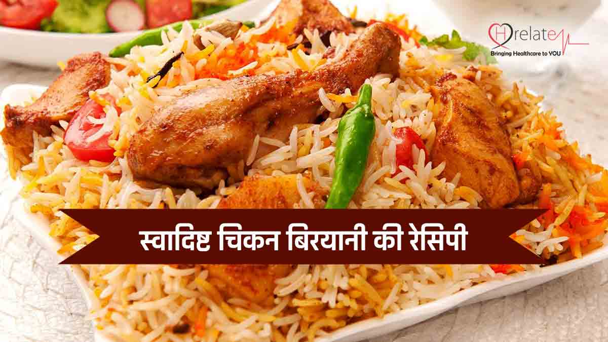 chicken biryani business plan in hindi