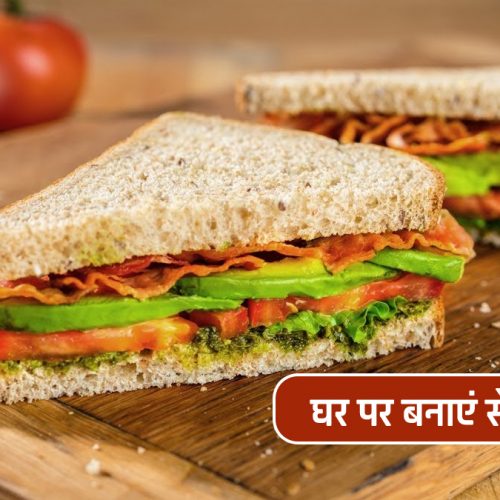 Sandwich Recipe in Hindi नाश्ते में बनाये गरमा गरम वेज सैंडविच रेसिपी