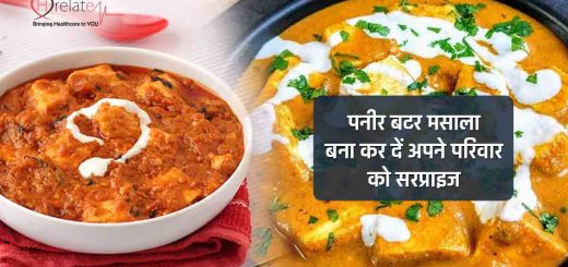 Paneer Butter Masala Recipe In Hindi