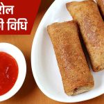 Bread Roll Recipe In Hindi